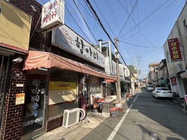항아리분식 이미지