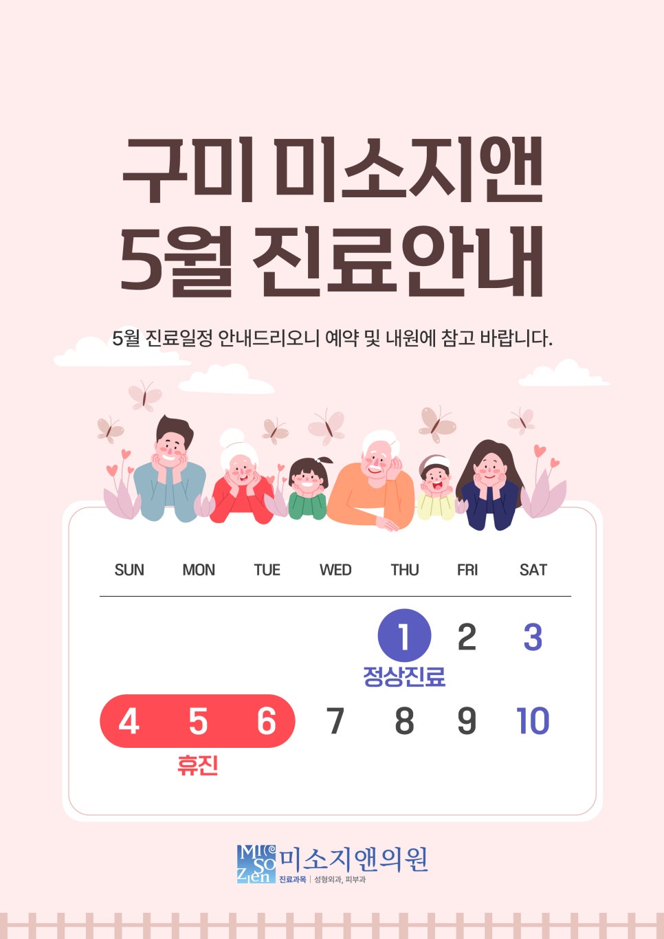 미소지앤의원 이미지