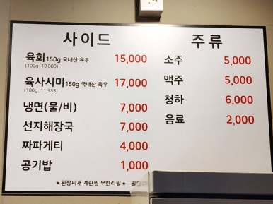 화로리 이미지