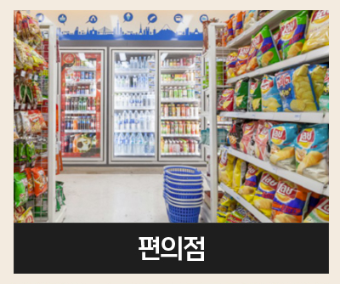 포시즌마트 이미지