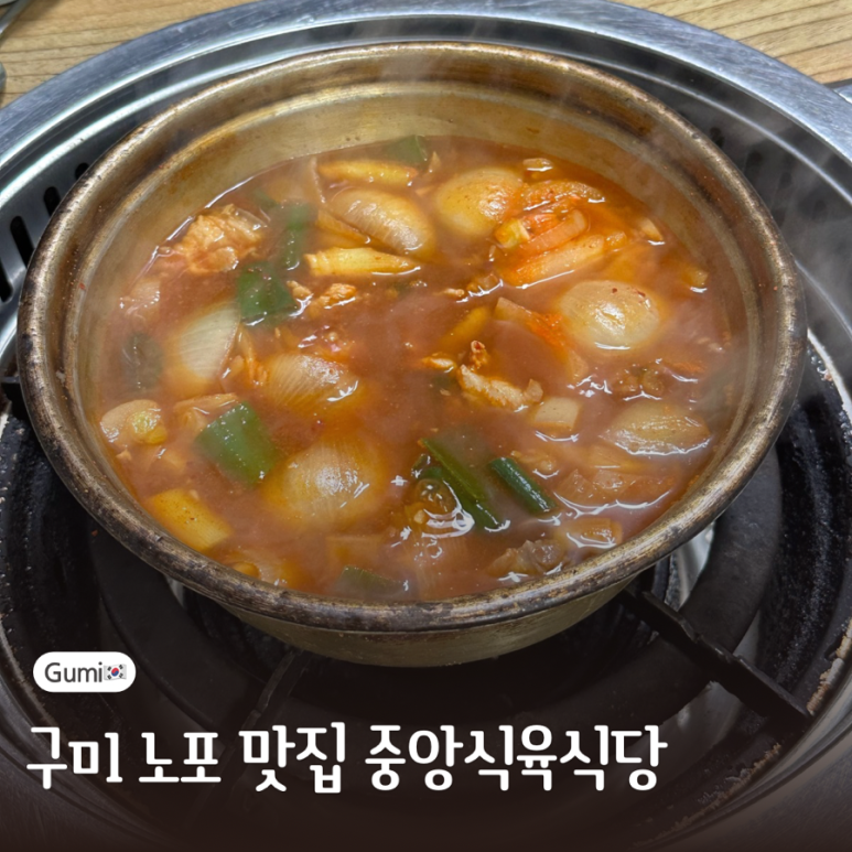 중앙식육식당 이미지