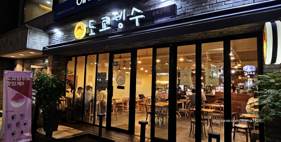 빙수도사 이미지