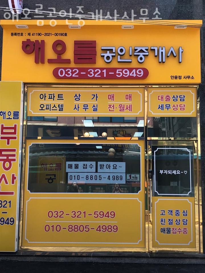 해오름2주유소 이미지