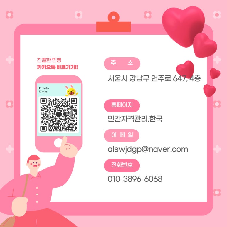 EM행정사사무소 이미지