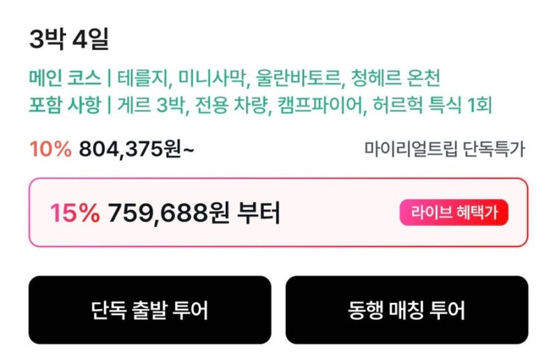 동행투어 이미지