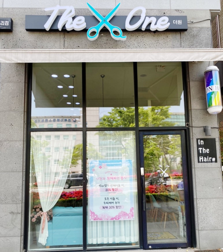 더원헤어 이미지