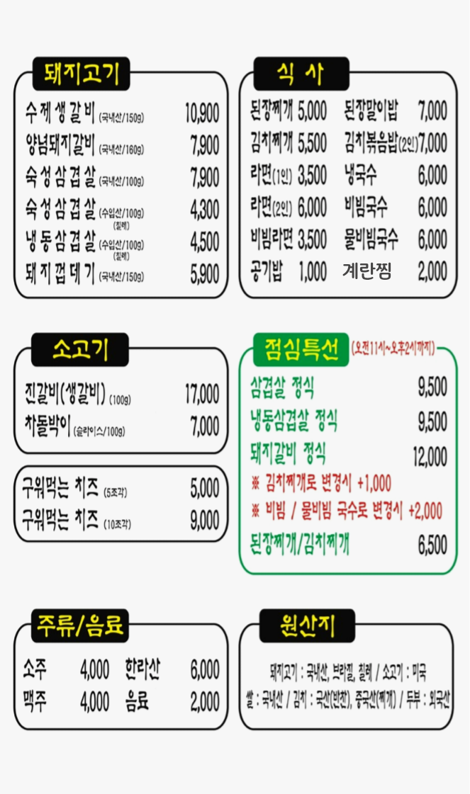 훔친고기 이미지