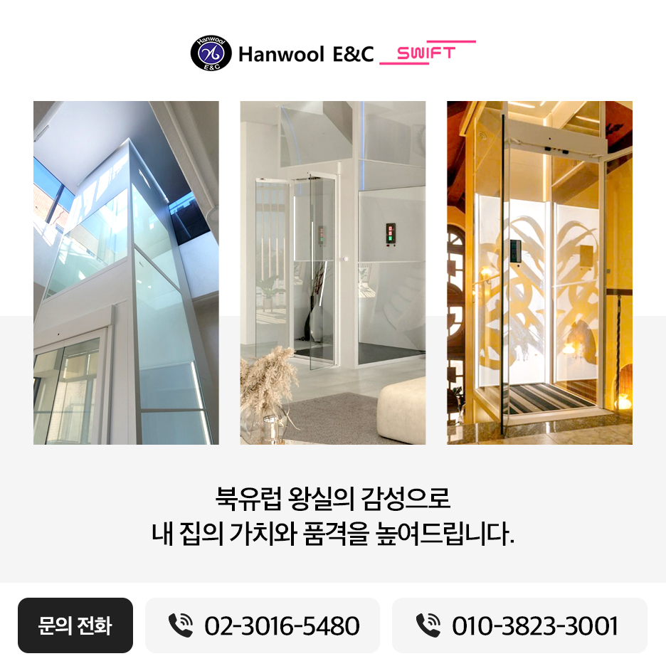한울이앤씨 이미지