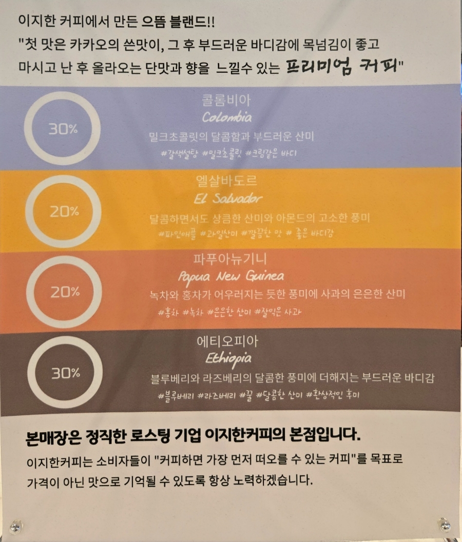 이지한커피 이미지