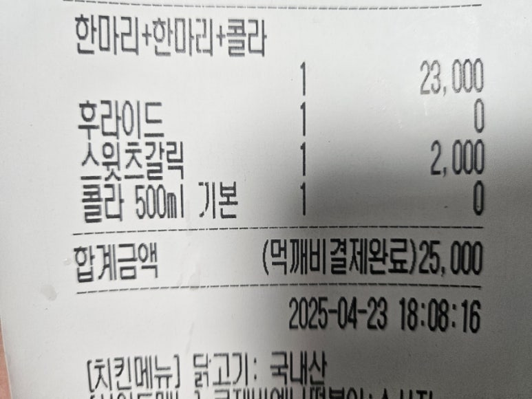호식이두마리치킨 화순점 이미지