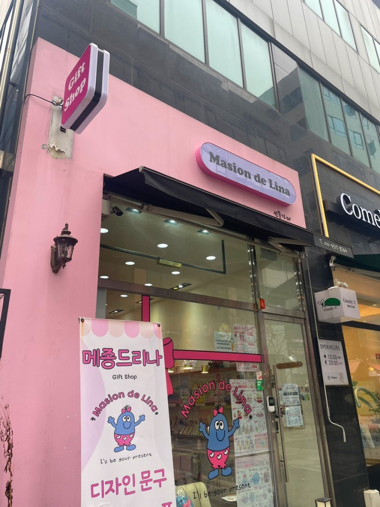 메종드리나 이미지