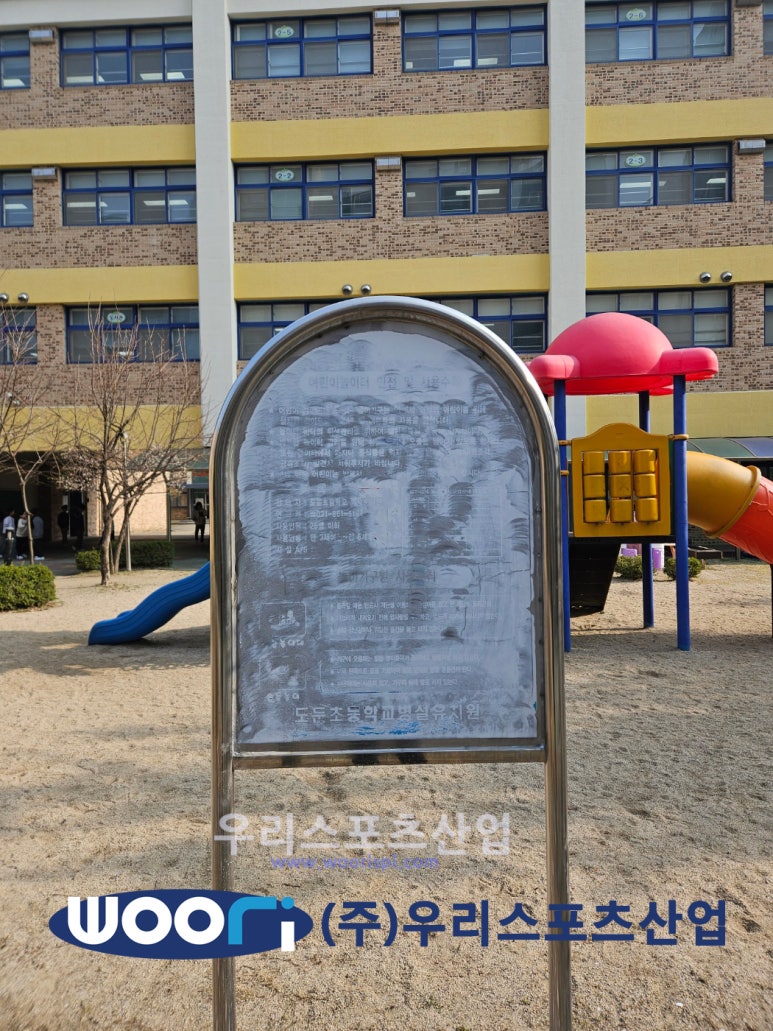 도둔초등학교 이미지