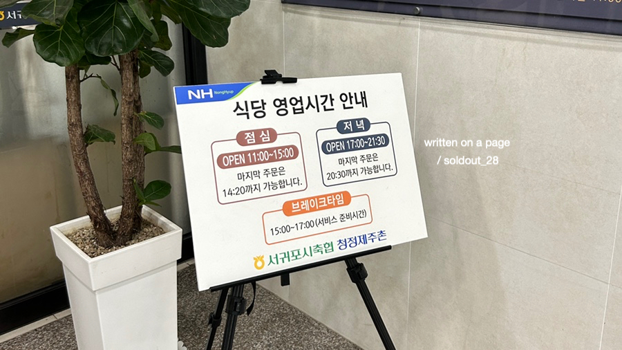 제주촌 이미지