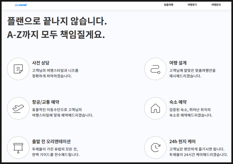 두레블 이미지
