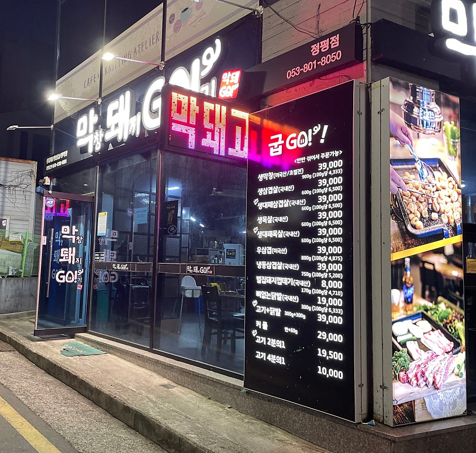 막돼고 이미지