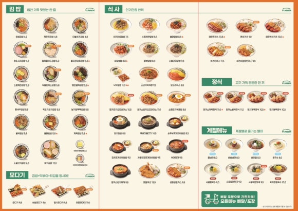 얌샘김밥 아산배방점 이미지