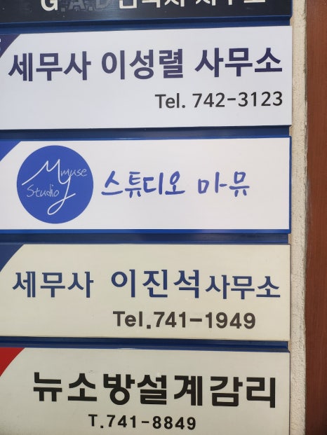스튜디오마로 이미지