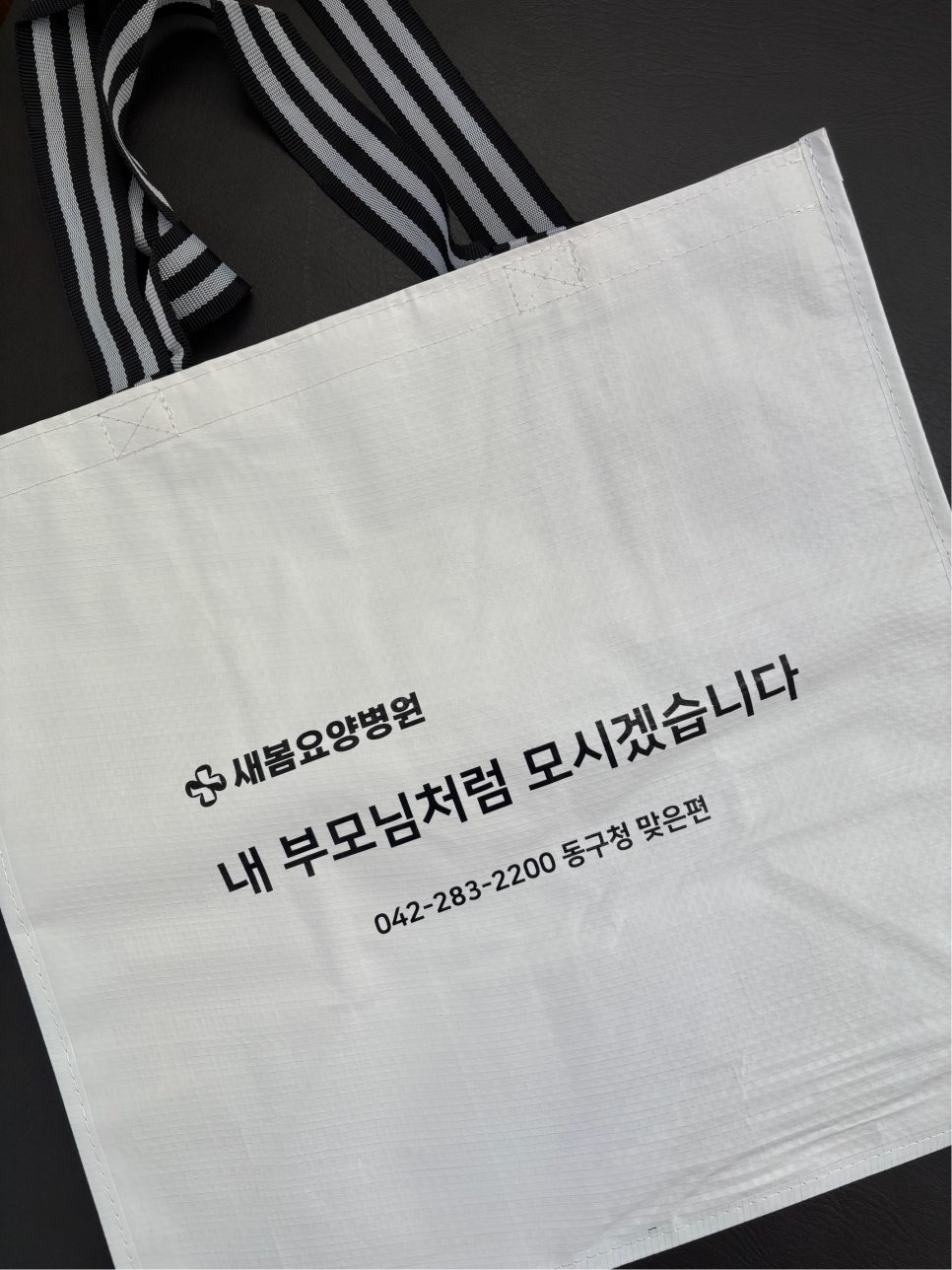 새봄요양병원 이미지