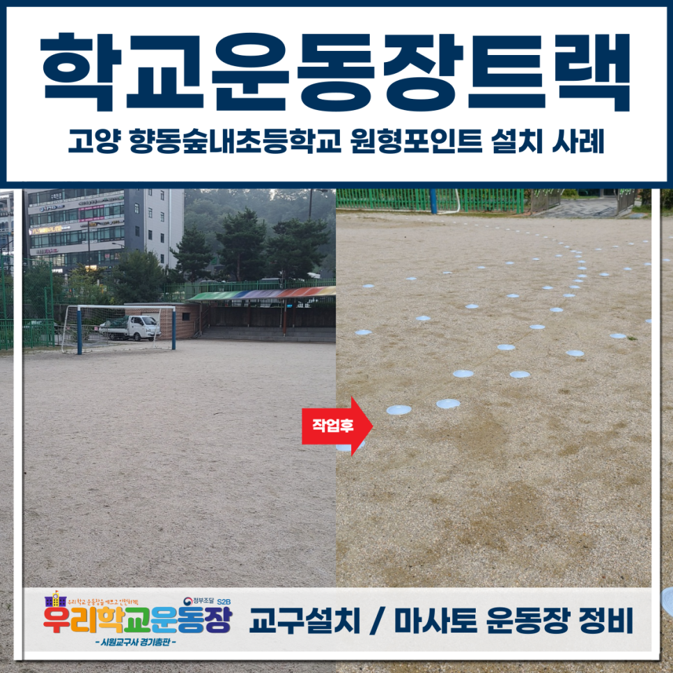향동숲내초등학교 이미지