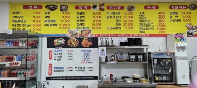 룡가해물왕짬뽕 이미지