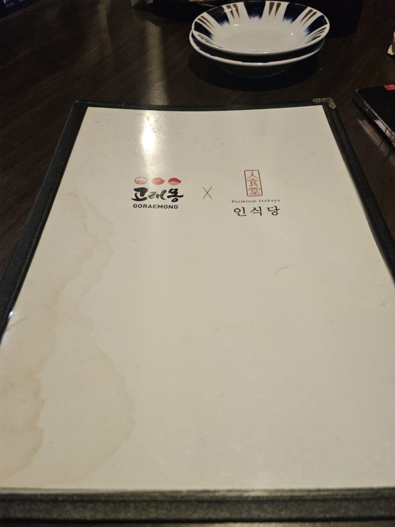 고래몽(평택점) 이미지