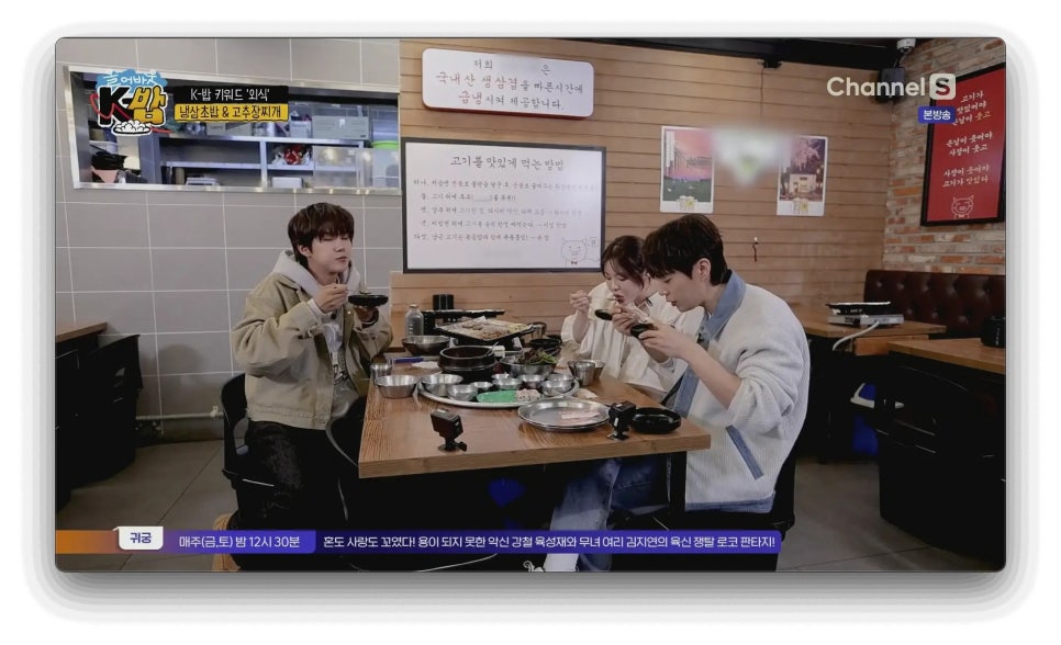 냉삼식당 이미지