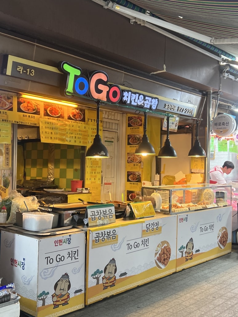 치킨앤곱창 이미지