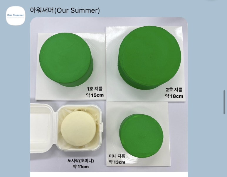 아워써머 이미지