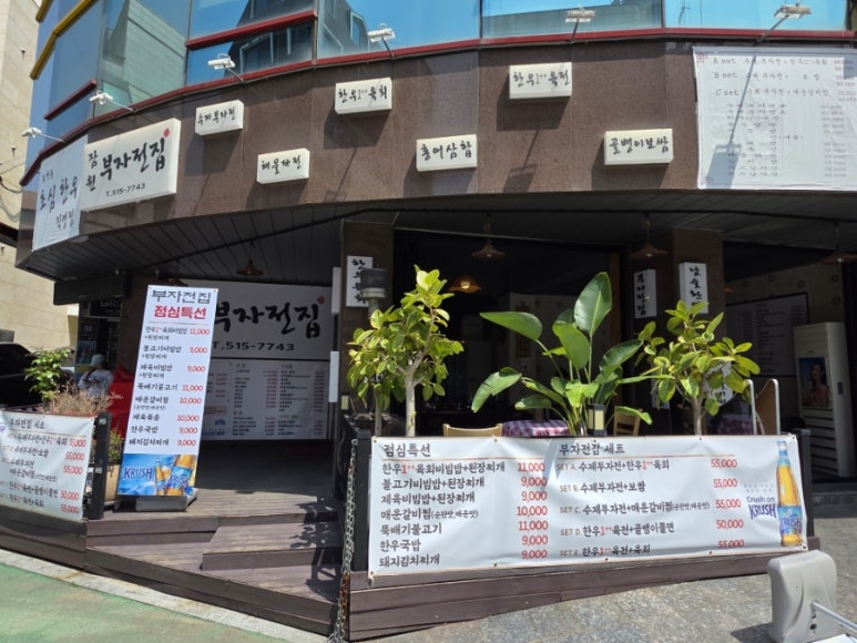 부자전집 사진 8