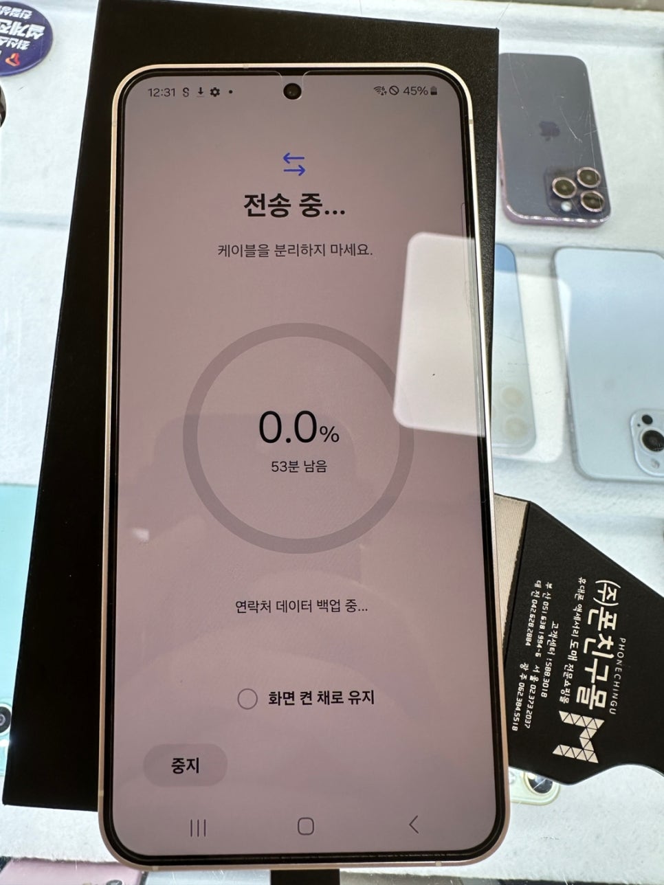 미소통신 이미지