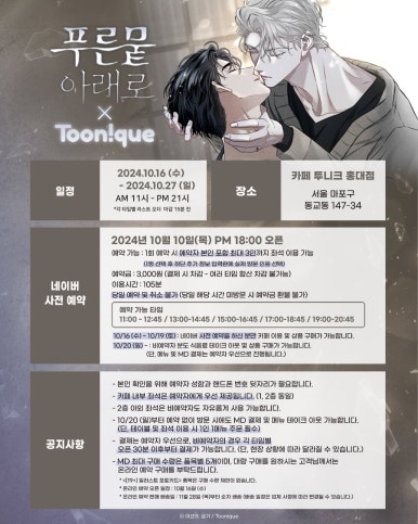 투니크 이미지