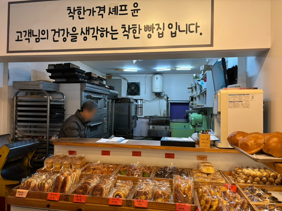 착한가격착한빵집 쉐프윤 이미지