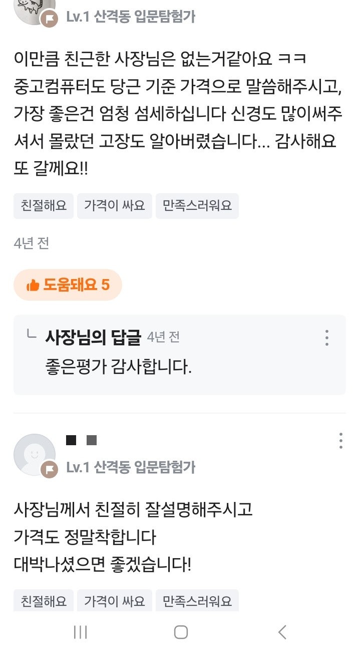 쎄븐컴퓨터 이미지