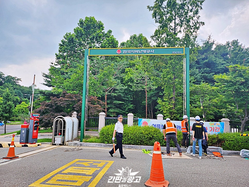 한국지역난방공사강남지사 이미지