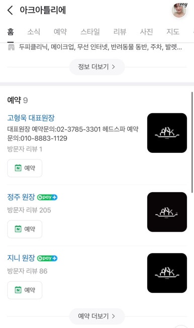 아크아틀리에 이미지