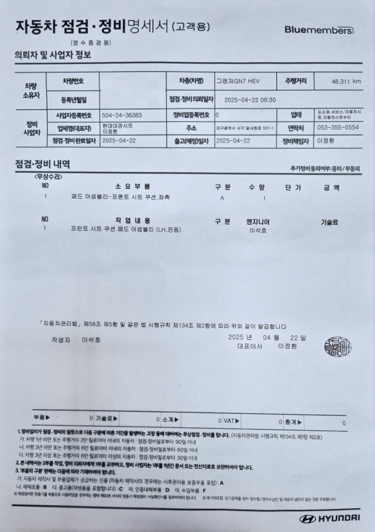 대경정비센타 이미지