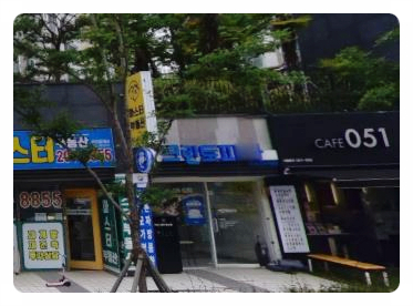 국제빨래방 이미지