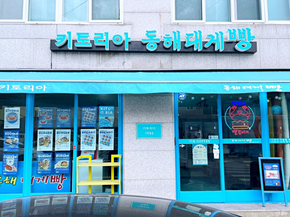 키토리아 이미지