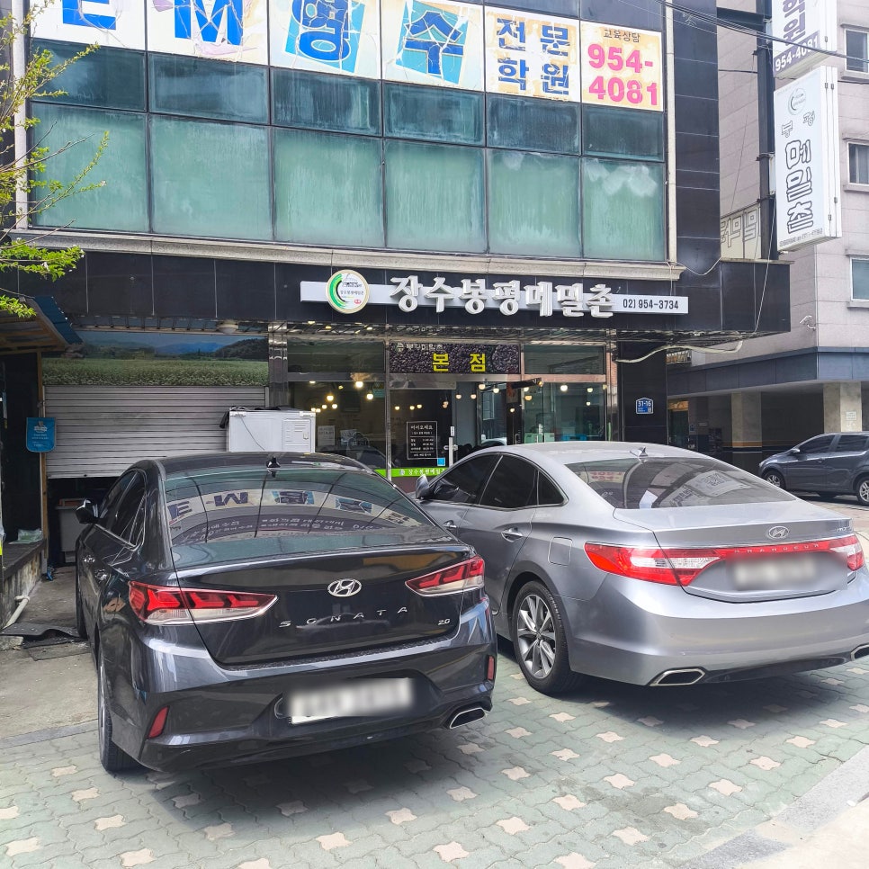 장수봉평메밀촌 이미지
