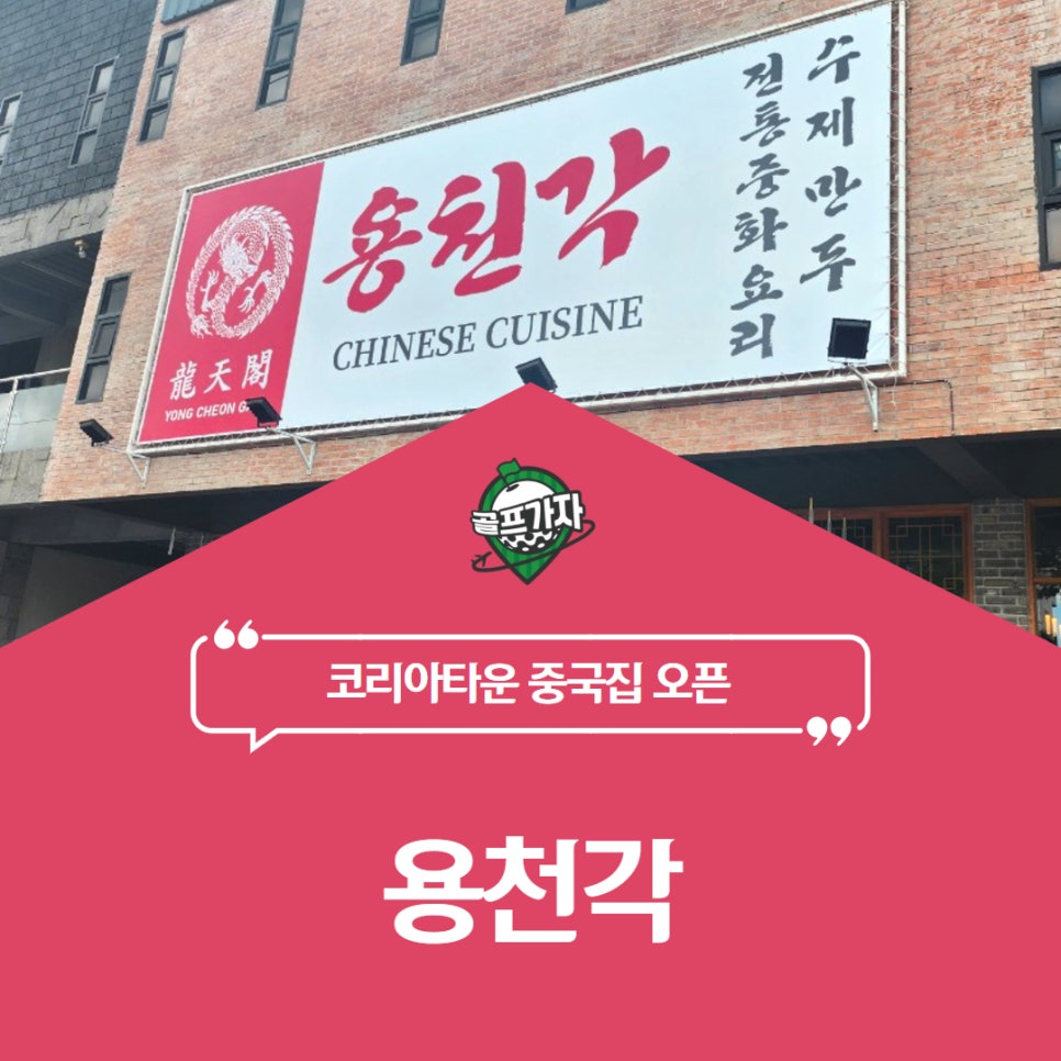 용천각 이미지