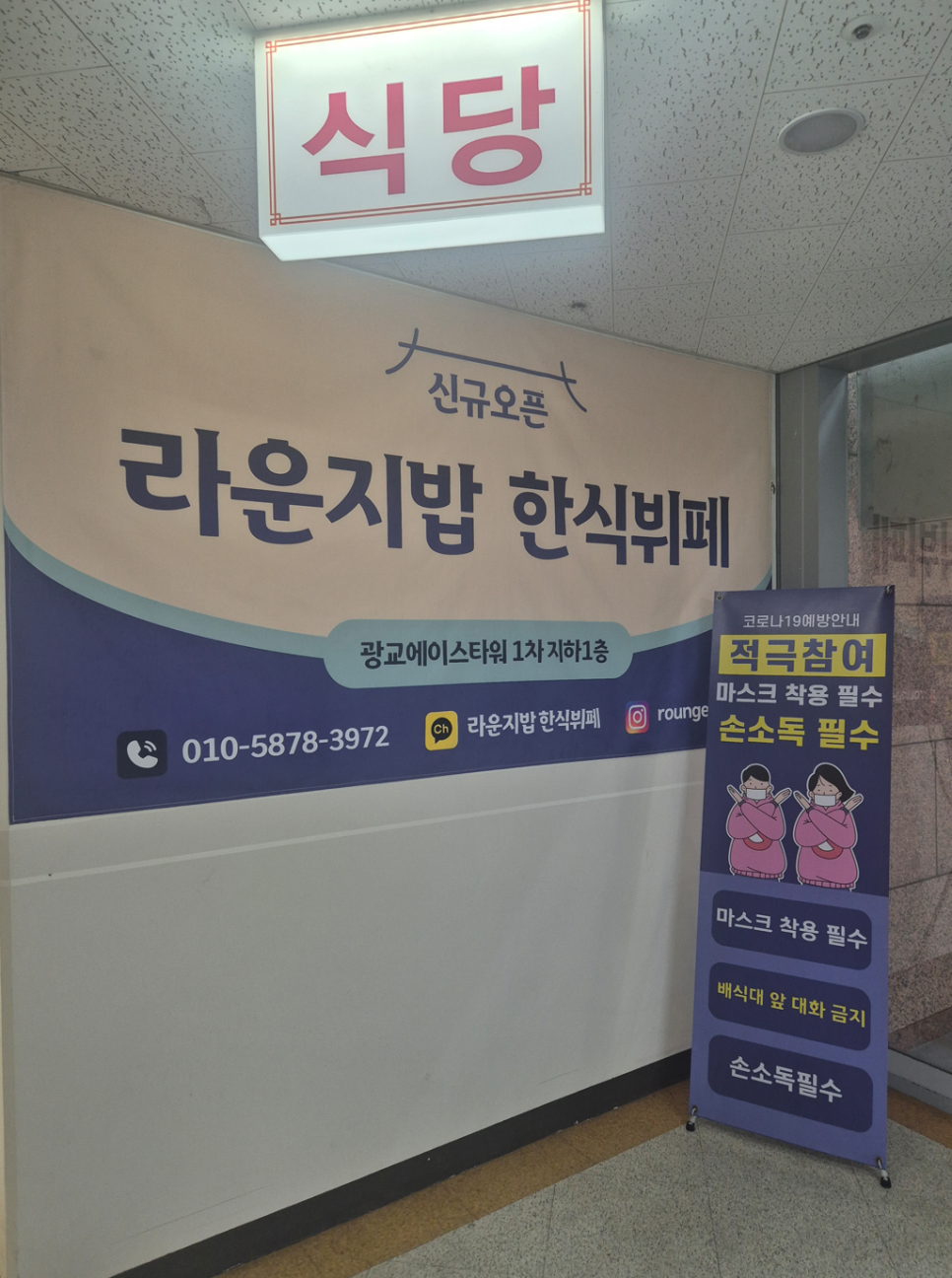 상신한식부페 이미지