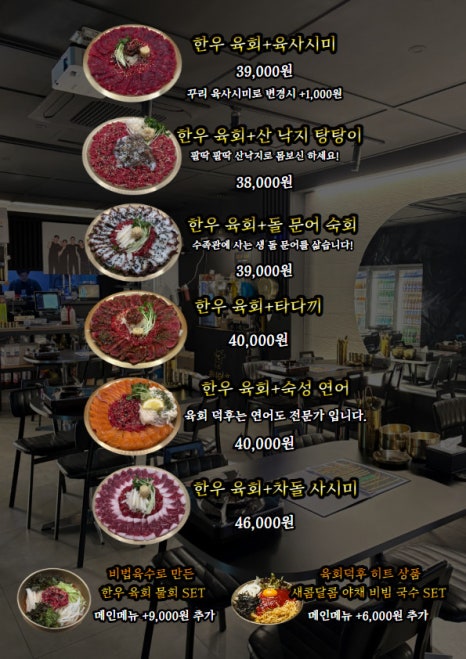 육회덕후 이미지