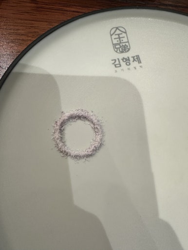 김형제고기의철학진주 이미지