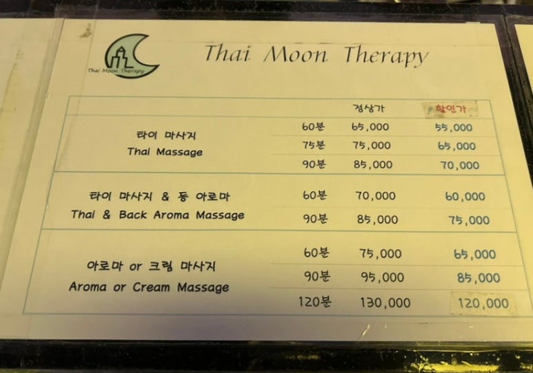 문타이테라피 이미지
