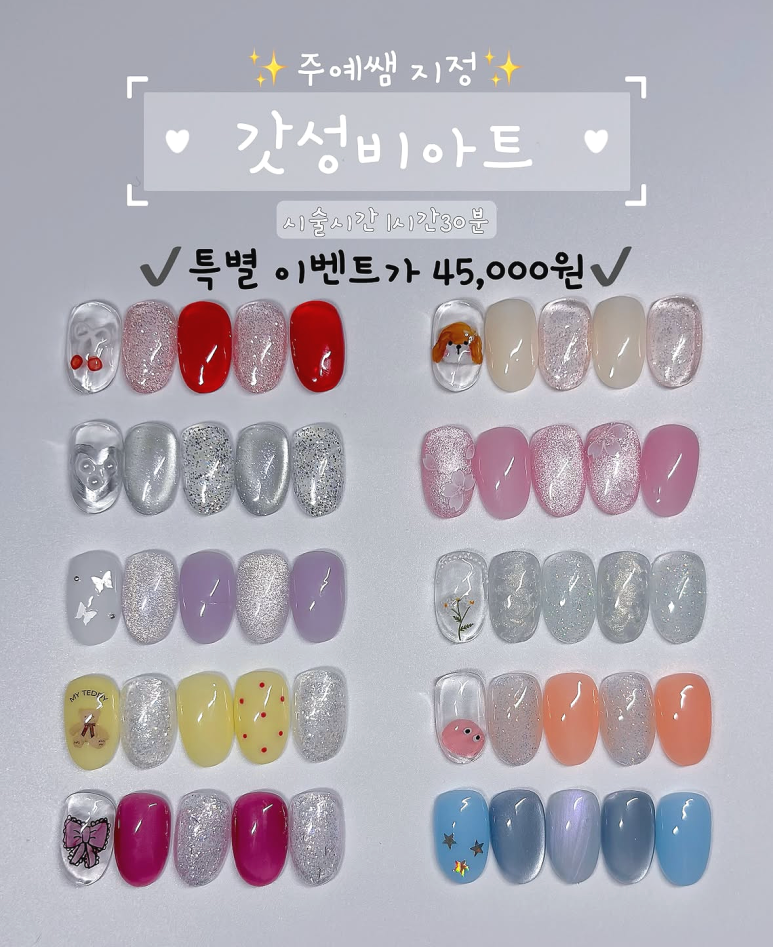 에이글로우네일 이미지