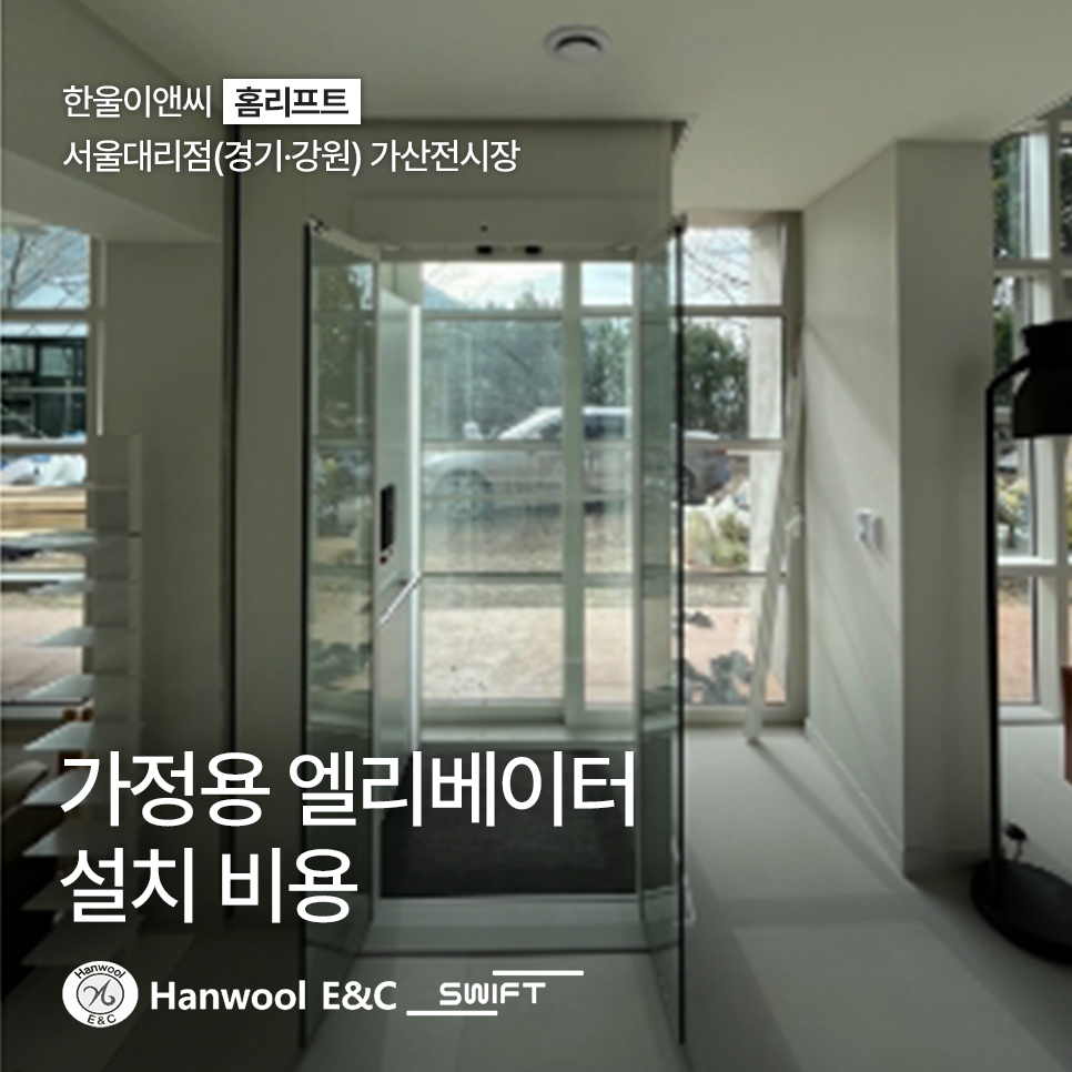 한울이앤씨 이미지