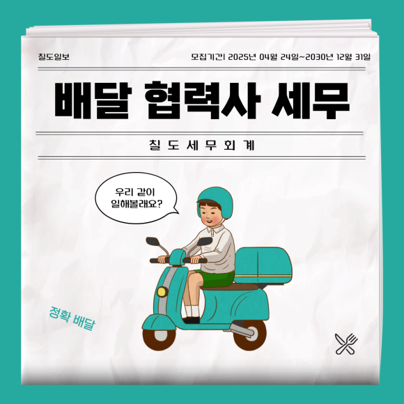 칠도세무회계 이미지