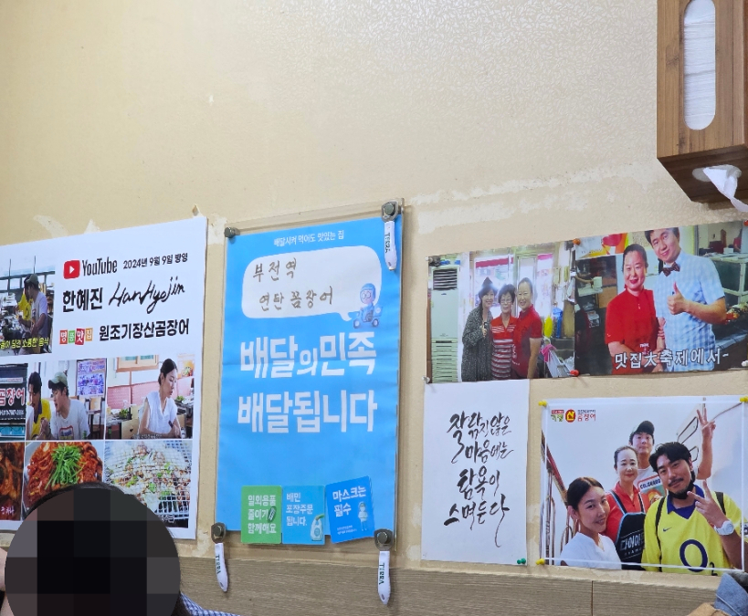 원조기장산곰장어 이미지