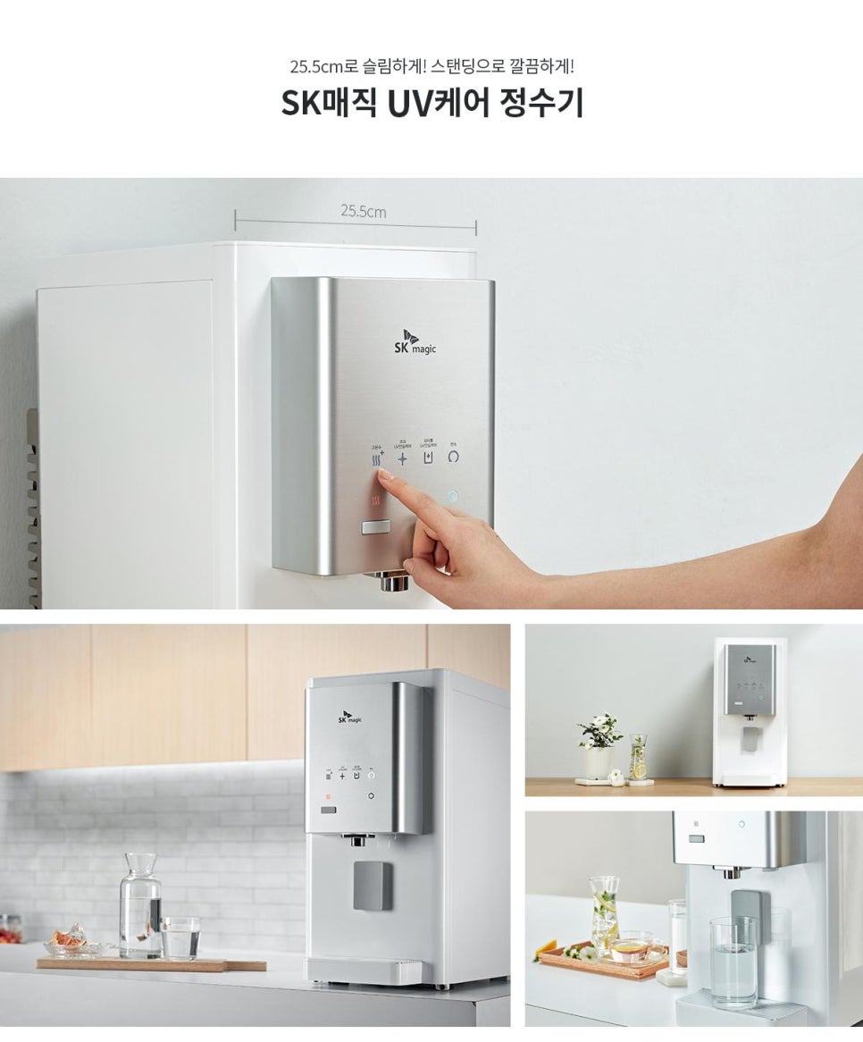 매직케어정수기 이미지