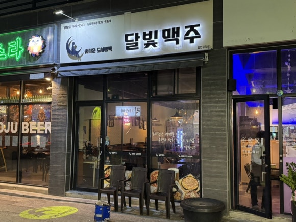 달빛맥주 동해천곡점 이미지